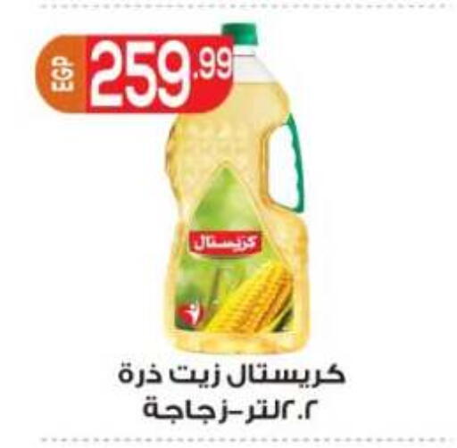 available at أولاد المحاوى in Egypt - القاهرة