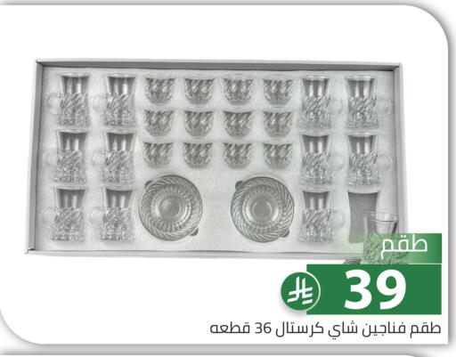 available at Family Discount in KSA, Saudi Arabia, Saudi - Riyadh