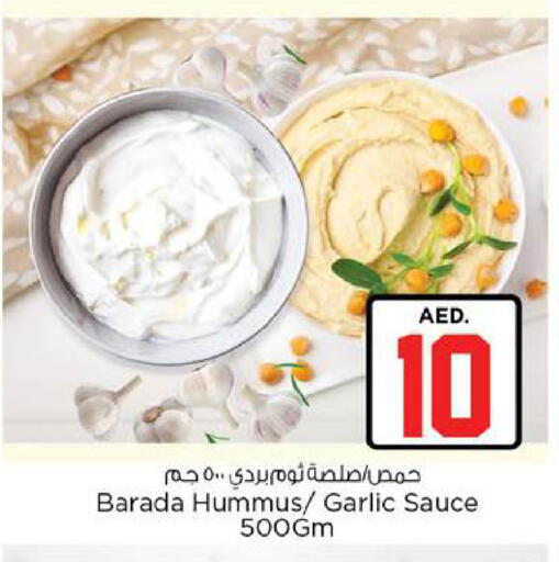 Garlic available at نستو هايبرماركت in الإمارات العربية المتحدة , الامارات - ٱلْعَيْن‎