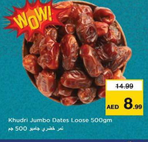 available at Nesto Hypermarket in UAE - Fujairah