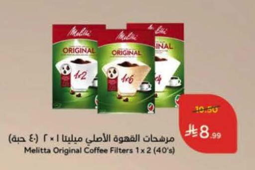 available at Hyper Panda in KSA, Saudi Arabia, Saudi - Najran