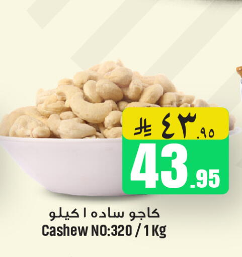 available at We One Shopping Center in KSA, Saudi Arabia, Saudi - Qatif