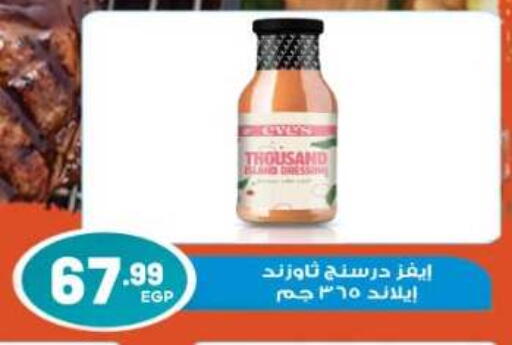 available at أولاد المحاوى in Egypt - القاهرة