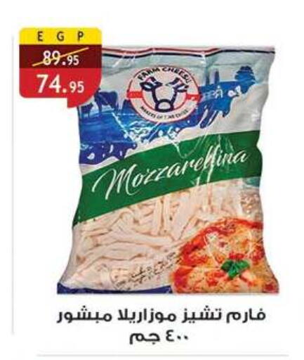 available at الرايه  ماركت in Egypt - القاهرة