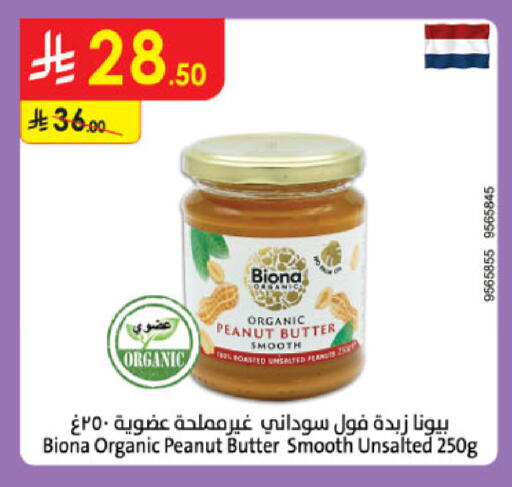 available at الدانوب in مملكة العربية السعودية, السعودية, سعودية - بريدة