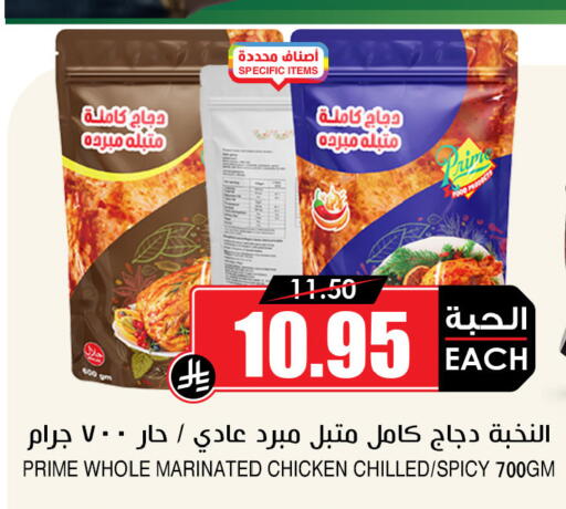 available at أسواق النخبة in مملكة العربية السعودية, السعودية, سعودية - الزلفي