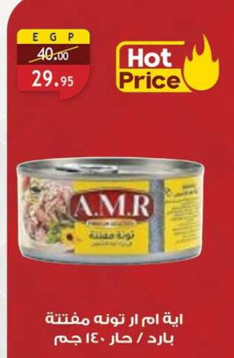available at الرايه  ماركت in Egypt - القاهرة