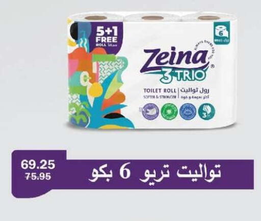 available at Flamingo Hyper Market in Egypt - Cairo