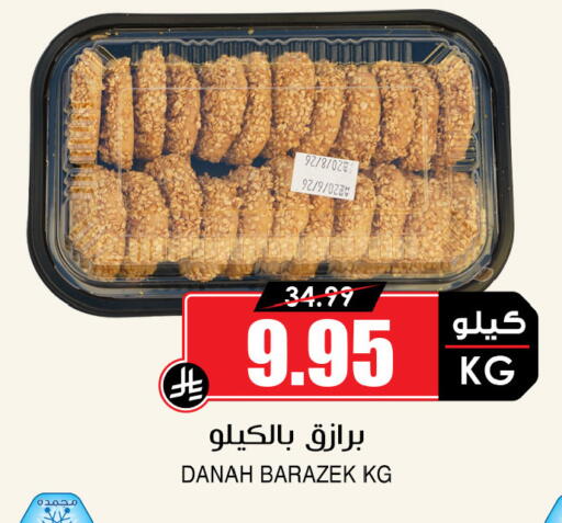 available at Prime Supermarket in KSA, Saudi Arabia, Saudi - Bishah