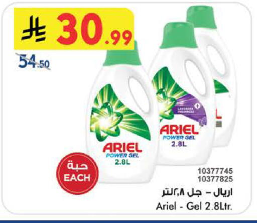 available at Bin Dawood in KSA, Saudi Arabia, Saudi - Jeddah