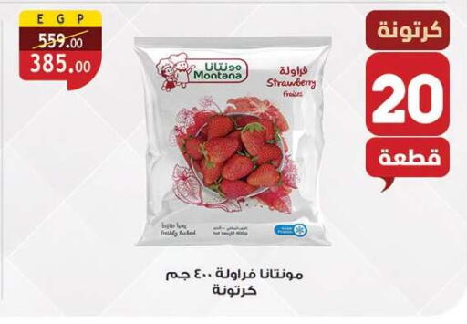 Strawberry available at الرايه  ماركت in Egypt - القاهرة