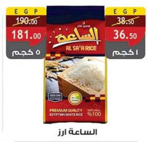 available at الرايه  ماركت in Egypt - القاهرة