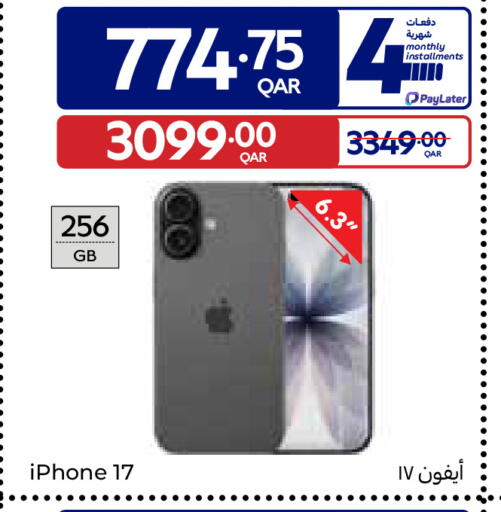 available at كارفور in قطر - الوكرة