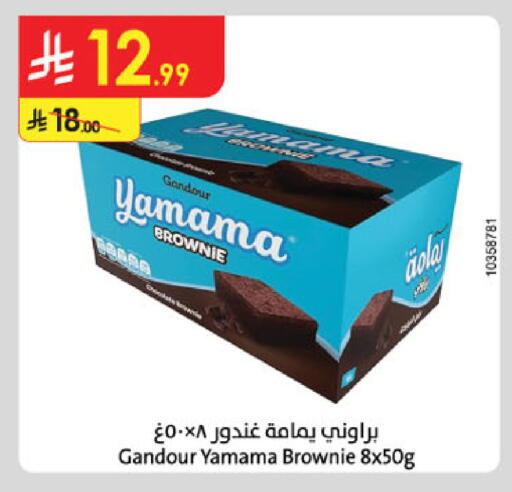 available at الدانوب in مملكة العربية السعودية, السعودية, سعودية - بريدة