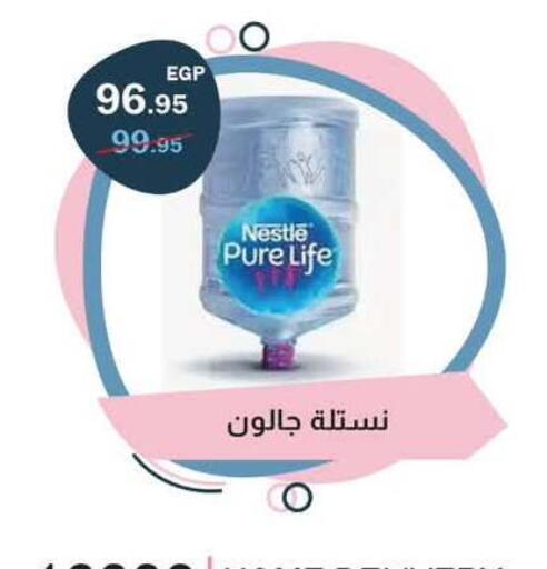 available at فلامنجو هايبرماركت in Egypt - القاهرة