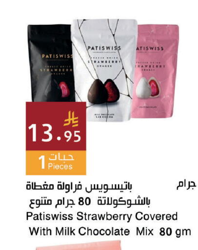 Strawberry available at اسواق هلا in مملكة العربية السعودية, السعودية, سعودية - المنطقة الشرقية