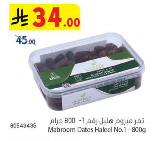 available at Bin Dawood in KSA, Saudi Arabia, Saudi - Medina