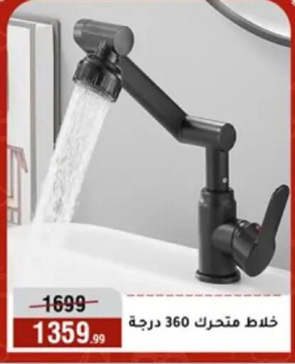 available at المرشدي in Egypt - القاهرة
