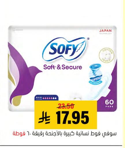 available at العامر للتسوق in مملكة العربية السعودية, السعودية, سعودية - الأحساء‎