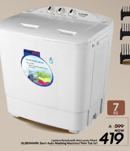 available at Mark & Save in KSA, Saudi Arabia, Saudi - Al Khobar