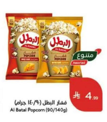 available at هايبر بنده in مملكة العربية السعودية, السعودية, سعودية - المدينة المنورة