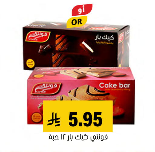 available at Al Amer Market in KSA, Saudi Arabia, Saudi - Al Hasa