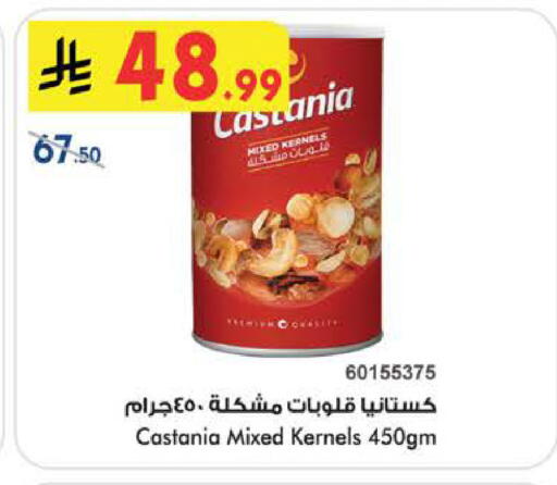 available at Bin Dawood in KSA, Saudi Arabia, Saudi - Medina