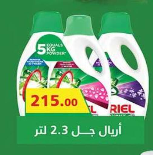 available at الرايه  ماركت in Egypt - القاهرة