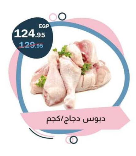 available at Flamingo Hyper Market in Egypt - Cairo