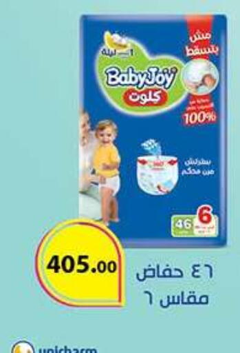 available at الرايه  ماركت in Egypt - القاهرة