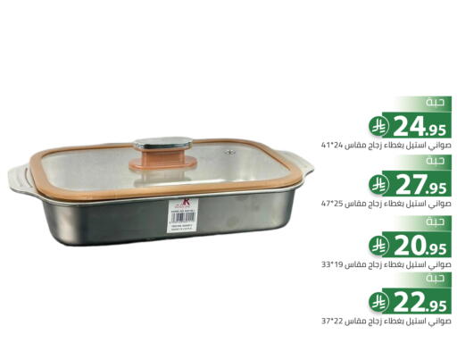 available at Family Discount in KSA, Saudi Arabia, Saudi - Riyadh