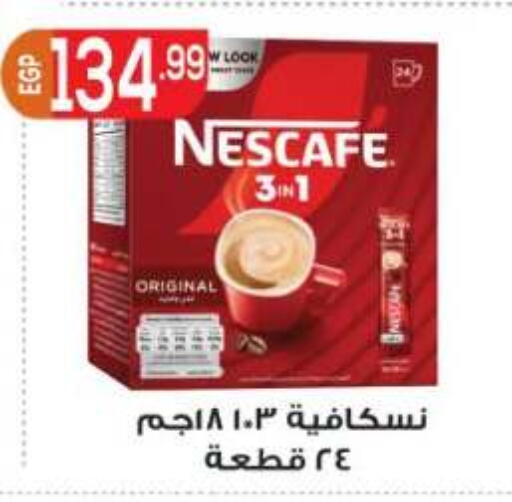 available at أولاد المحاوى in Egypt - القاهرة