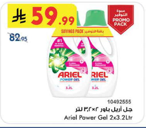 available at Bin Dawood in KSA, Saudi Arabia, Saudi - Jeddah