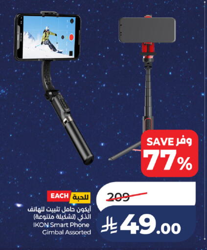 available at LULU Hypermarket in KSA, Saudi Arabia, Saudi - Mecca