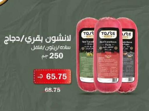 available at Flamingo Hyper Market in Egypt - Cairo