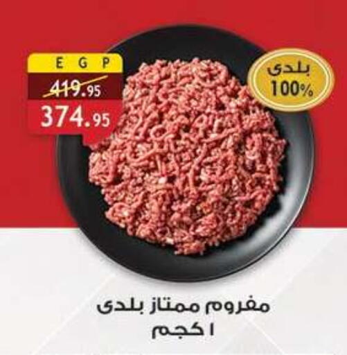 available at Al Rayah Market   in Egypt - Cairo