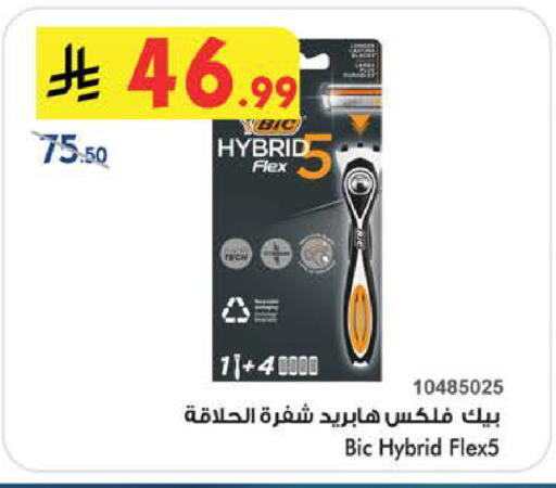 available at Bin Dawood in KSA, Saudi Arabia, Saudi - Medina