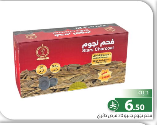 available at Family Discount in KSA, Saudi Arabia, Saudi - Riyadh
