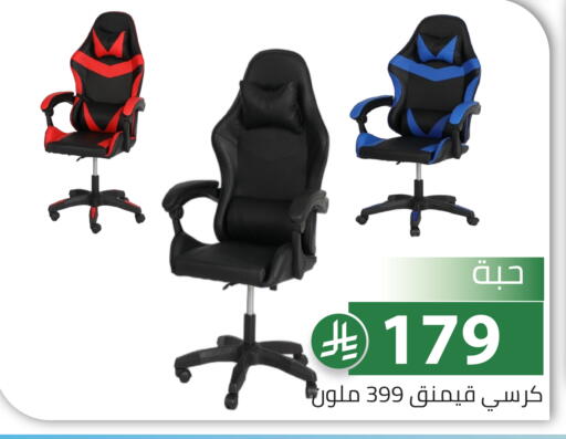 available at Family Discount in KSA, Saudi Arabia, Saudi - Riyadh