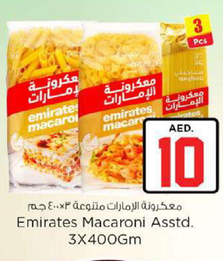 available at Nesto Hypermarket in UAE - Fujairah