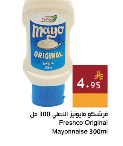 available at اسواق هلا in مملكة العربية السعودية, السعودية, سعودية - المنطقة الشرقية