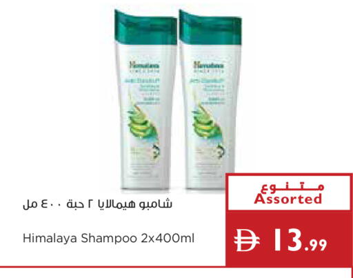 available at إسطنبول سوبرماركت in الإمارات العربية المتحدة , الامارات - ٱلْعَيْن‎
