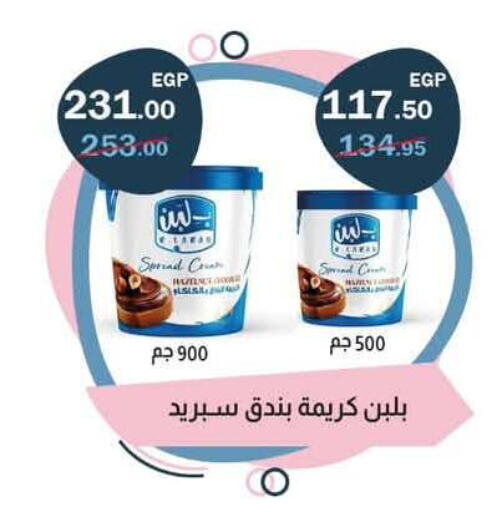 available at Flamingo Hyper Market in Egypt - Cairo