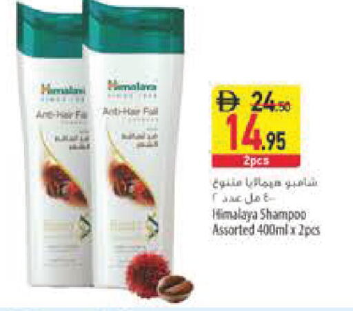available at السفير ماركت in الإمارات العربية المتحدة , الامارات - رَأْس ٱلْخَيْمَة