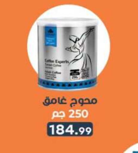 available at أولاد المحاوى in Egypt - القاهرة