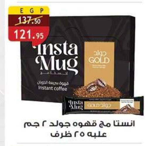 available at الرايه  ماركت in Egypt - القاهرة