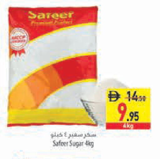 available at Safeer Market in UAE - Fujairah