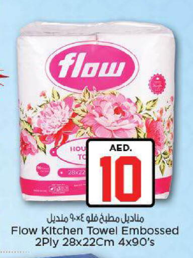 available at نستو هايبرماركت in الإمارات العربية المتحدة , الامارات - ٱلْعَيْن‎