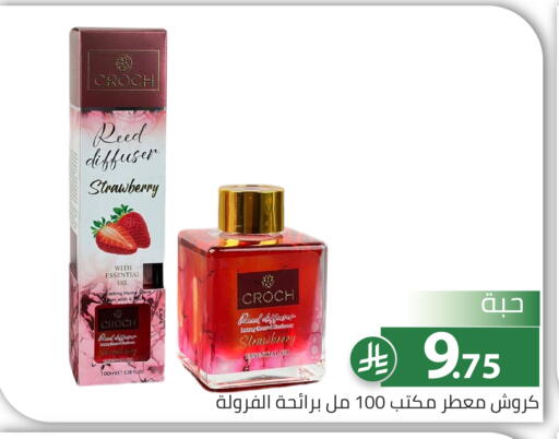 Strawberry available at Family Discount in KSA, Saudi Arabia, Saudi - Riyadh