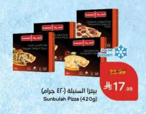 available at Hyper Panda in KSA, Saudi Arabia, Saudi - Hafar Al Batin